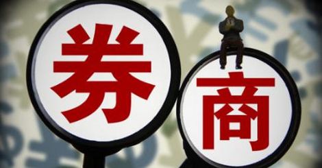 直投整改收官 券商私募子公司迎新机遇